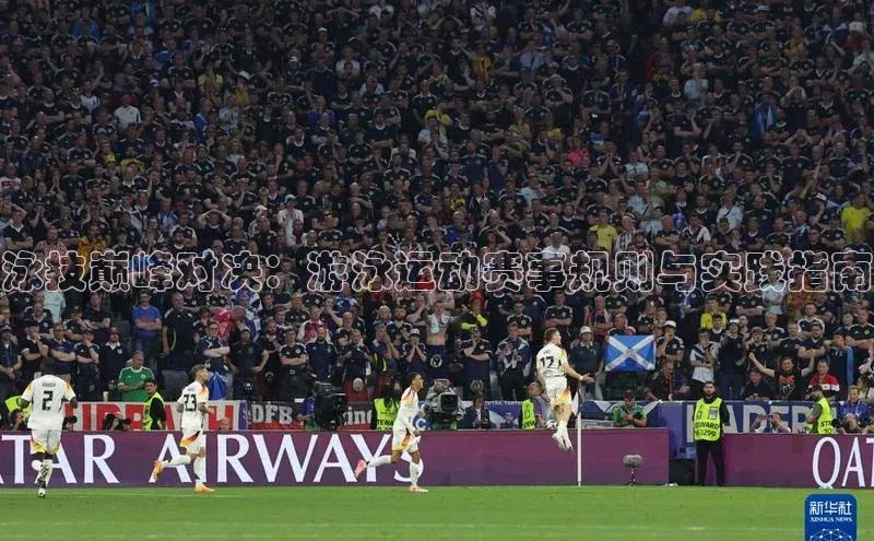 龙8客户端登录_官网app下载宇信科技泳技巅峰对决：游泳运动赛事规则与实践指南