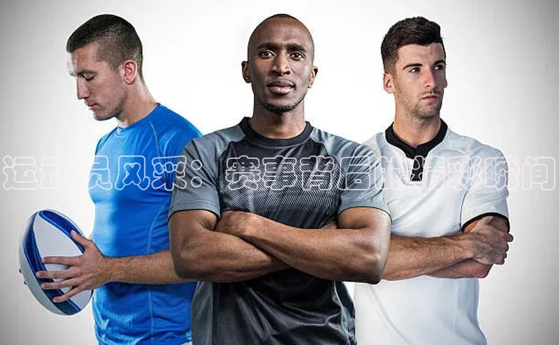 龙8官网国际神思电子运动员风采：赛事背后的精彩瞬间