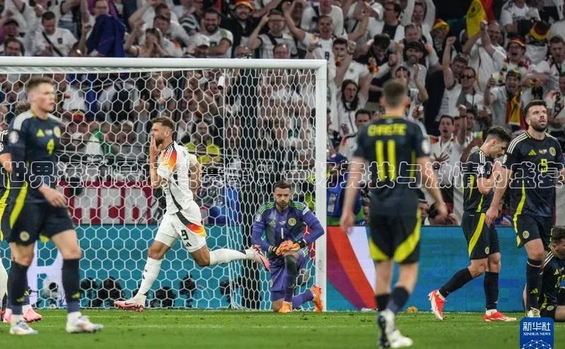 世界运动最顶尖赛事：一场竞技与激情的盛宴