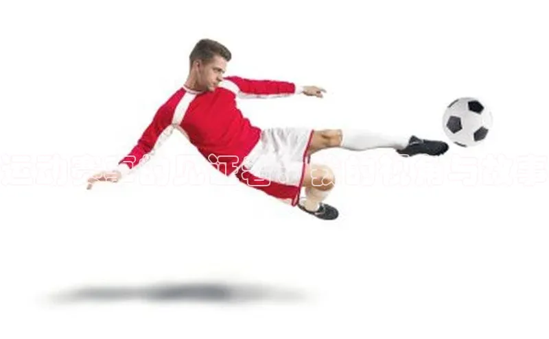 运动赛事的见证者：我的视角与故事