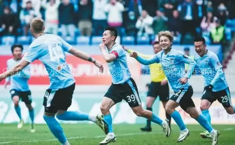 旋动激情之翼：桨板运动赛事的精彩瞬间与深远影响