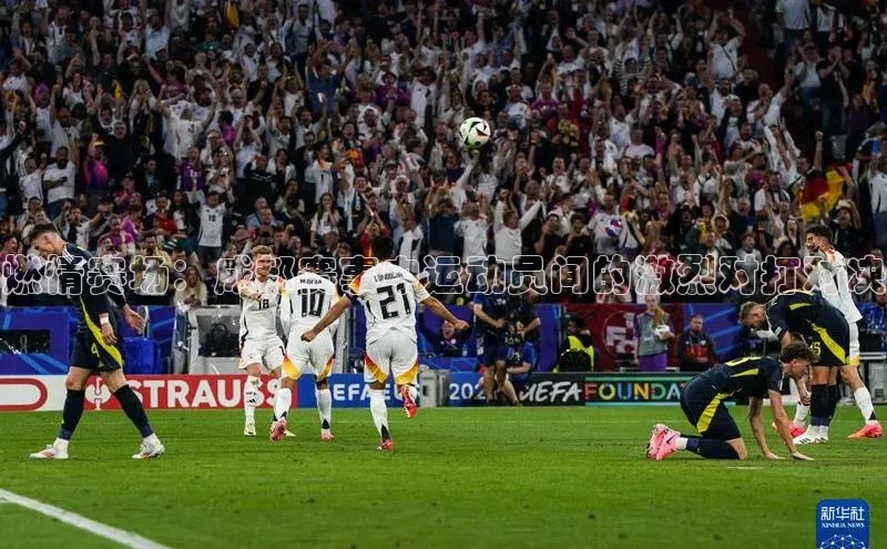 燃情赛场：成都赛事中运动员间的激烈对打对决