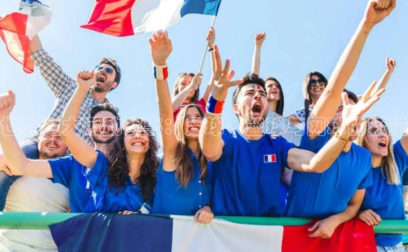 世界三大运动赛事：足球、篮球与网球的较量